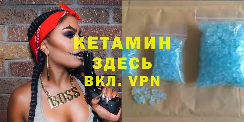 Кетамин VHQ  Кингисепп 