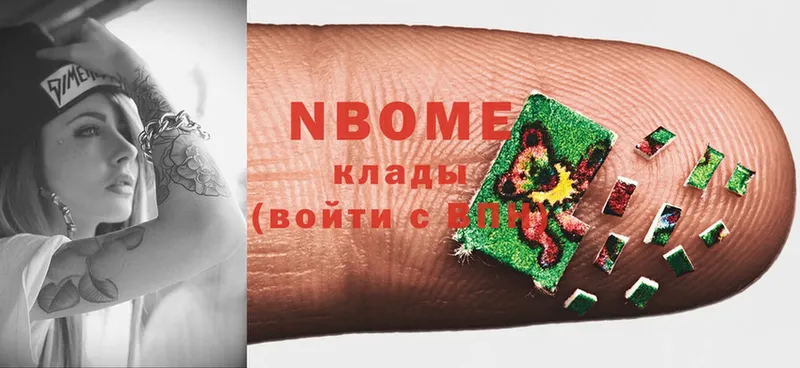 Марки N-bome 1,8мг  цены наркотик  Кингисепп 